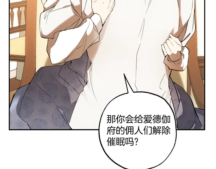 一切都是错觉 第107话 你果然记得 第94页