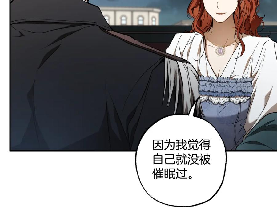 一切都是错觉 第107话 你果然记得 第168页