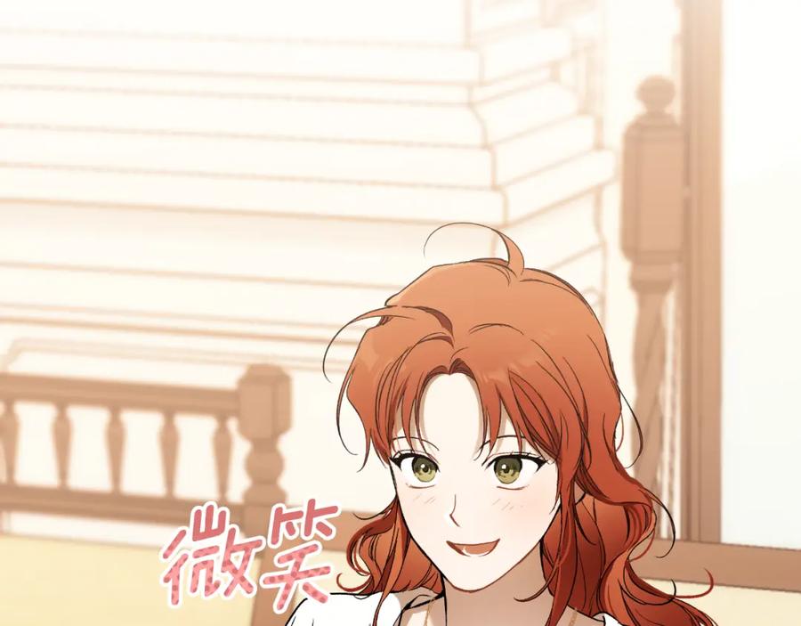 一切都是错觉 第107话 你果然记得 第2页