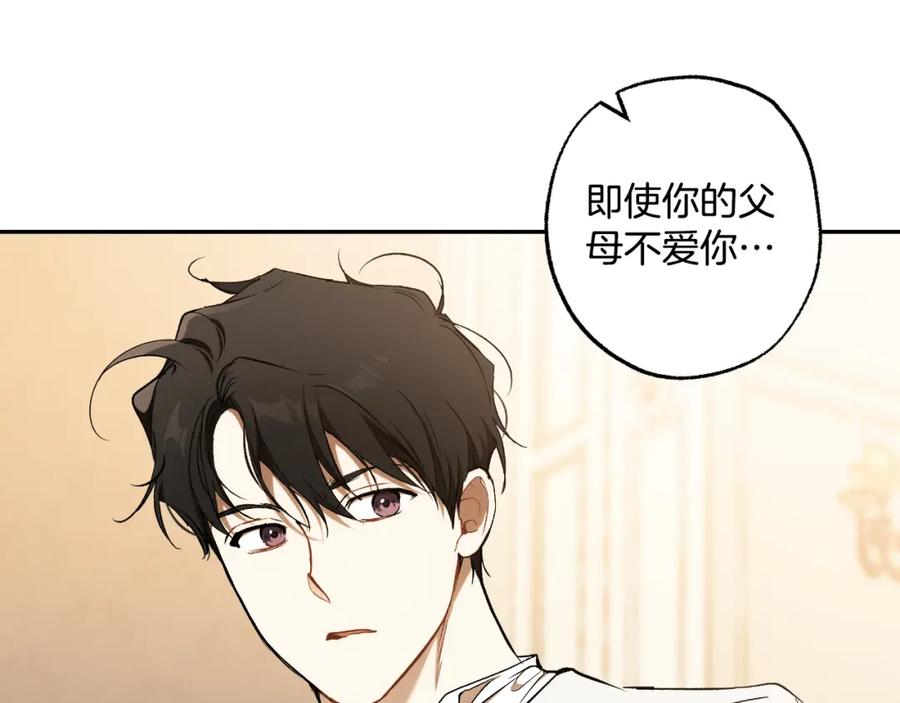 一切都是错觉 第107话 你果然记得 第15页