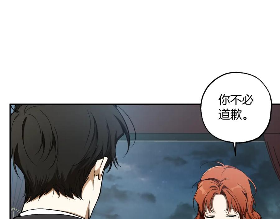 一切都是错觉 第107话 你果然记得 第167页