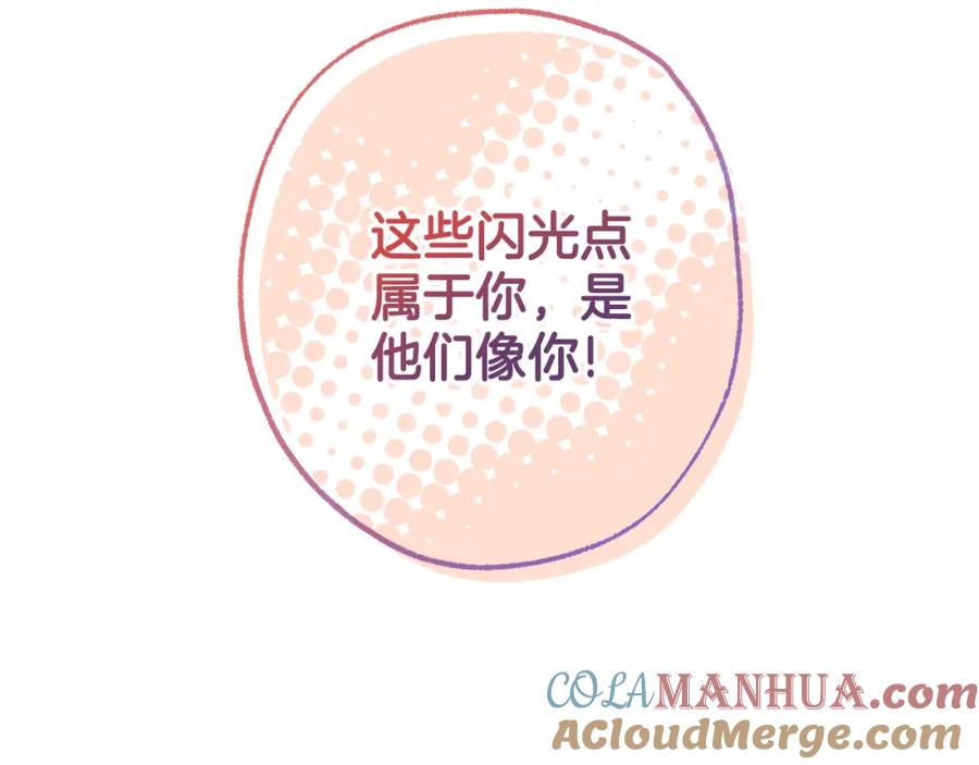一切都是错觉 第107话 你果然记得 第5页