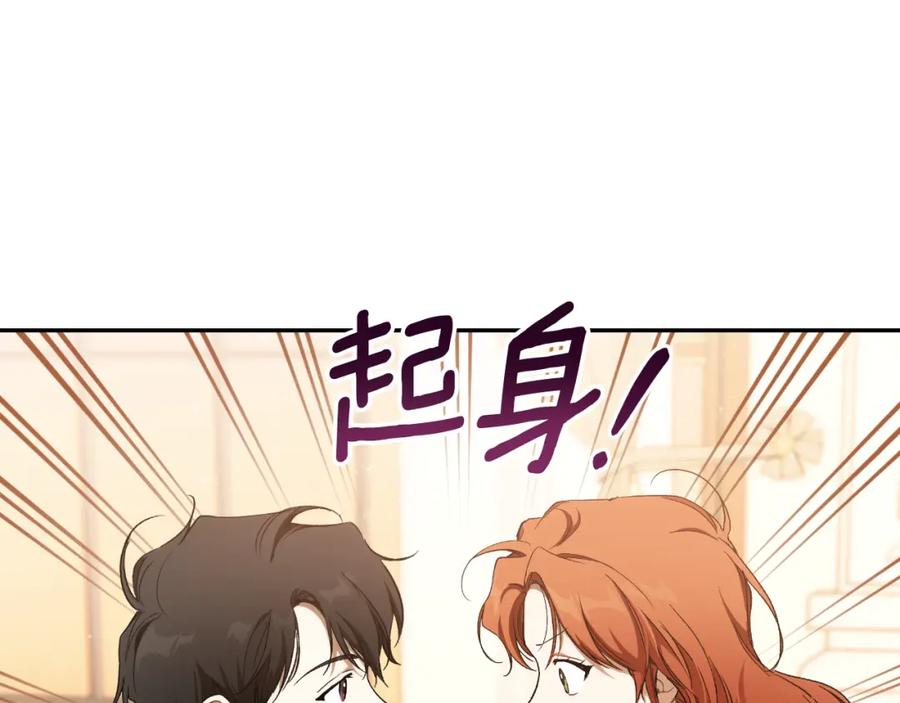 一切都是错觉 第107话 你果然记得 第98页