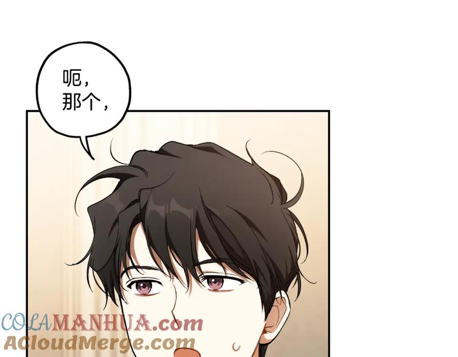 一切都是错觉 第107话 你果然记得 第113页