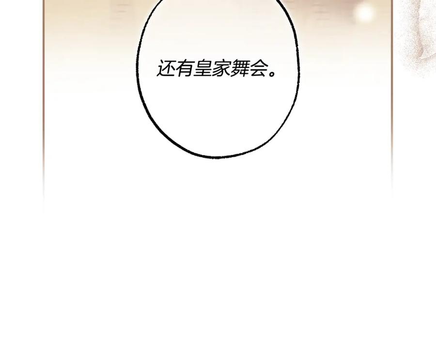 一切都是错觉 第107话 你果然记得 第156页