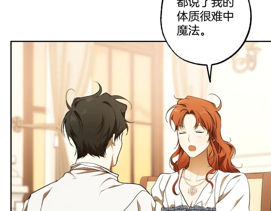 一切都是错觉 第107话 你果然记得 第68页