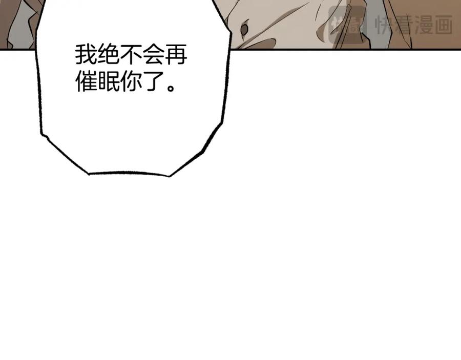 一切都是错觉 第107话 你果然记得 第74页