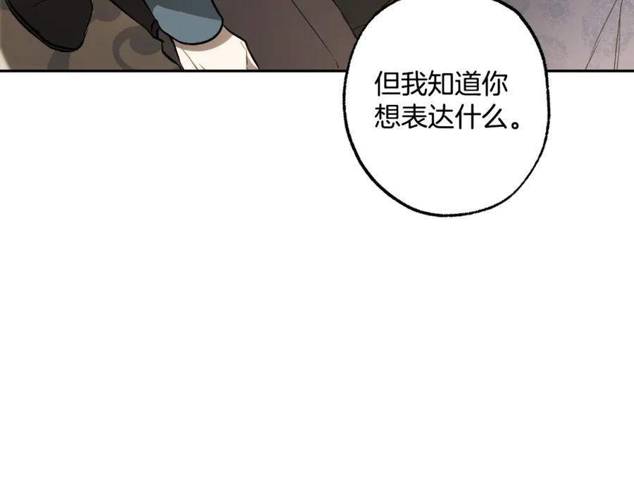 一切都是错觉 第107话 你果然记得 第31页