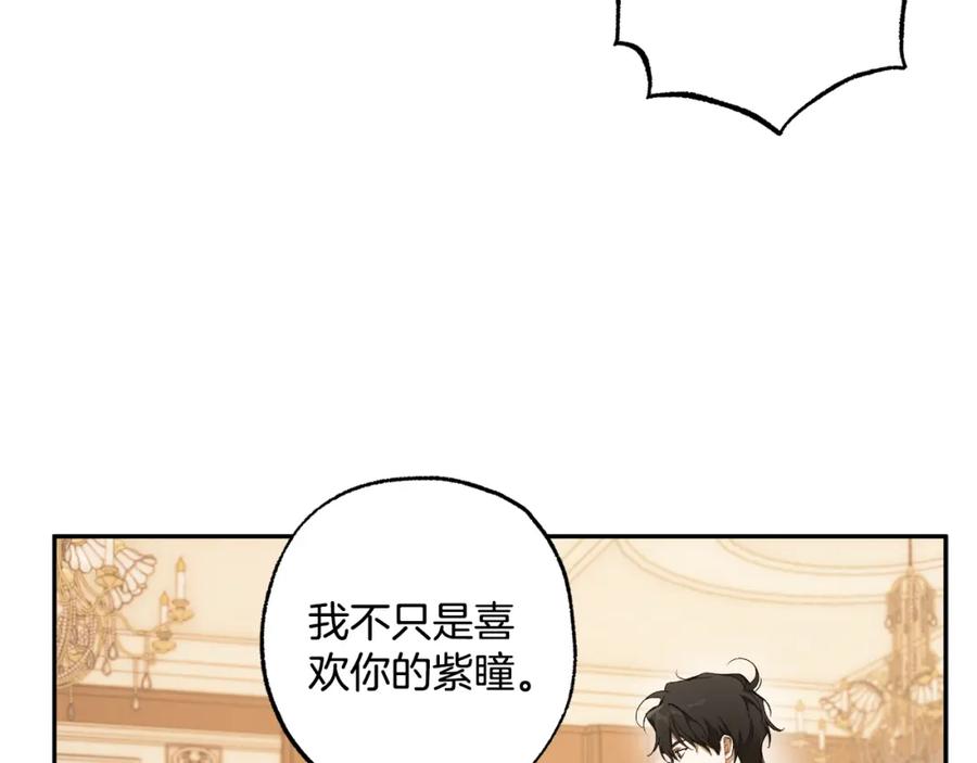 一切都是错觉 第107话 你果然记得 第19页