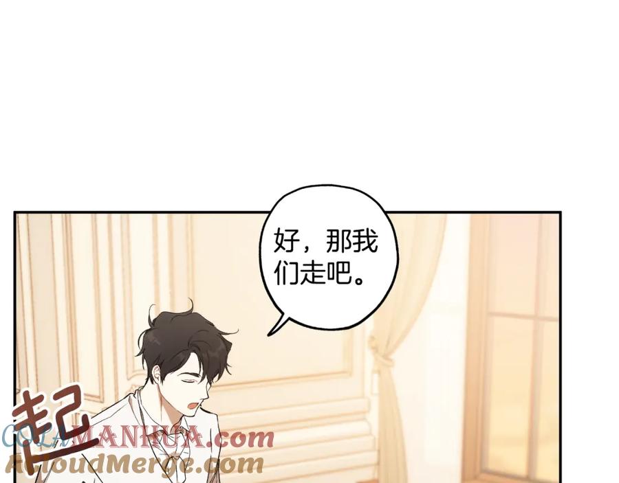 一切都是错觉 第107话 你果然记得 第117页
