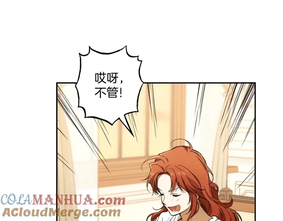一切都是错觉 第107话 你果然记得 第17页