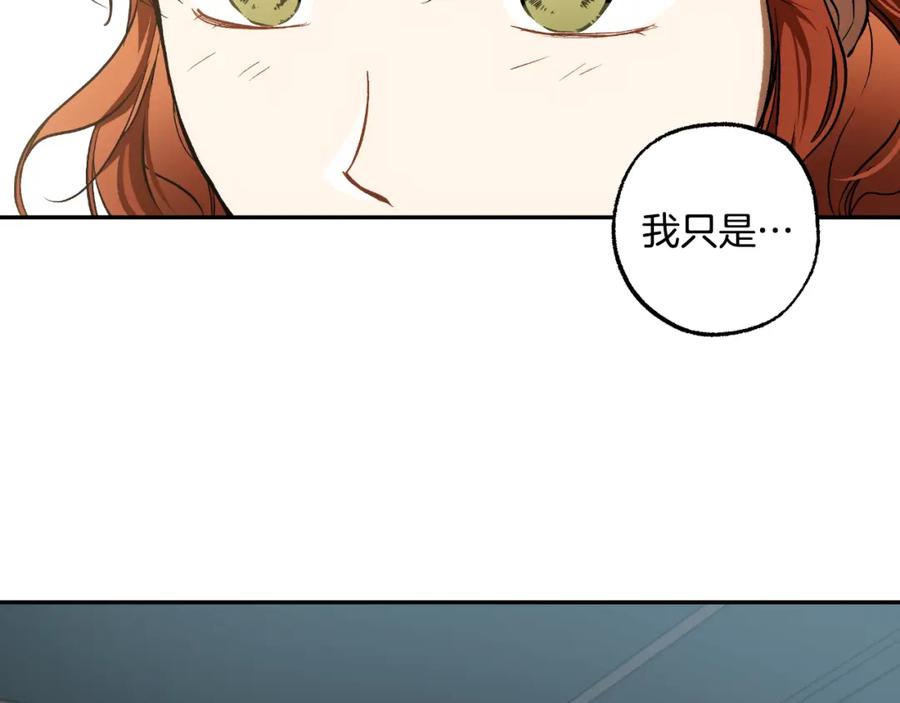 一切都是错觉 第107话 你果然记得 第170页