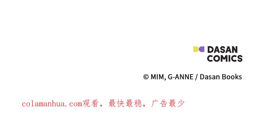 一切都是错觉 第107话 你果然记得 第175页