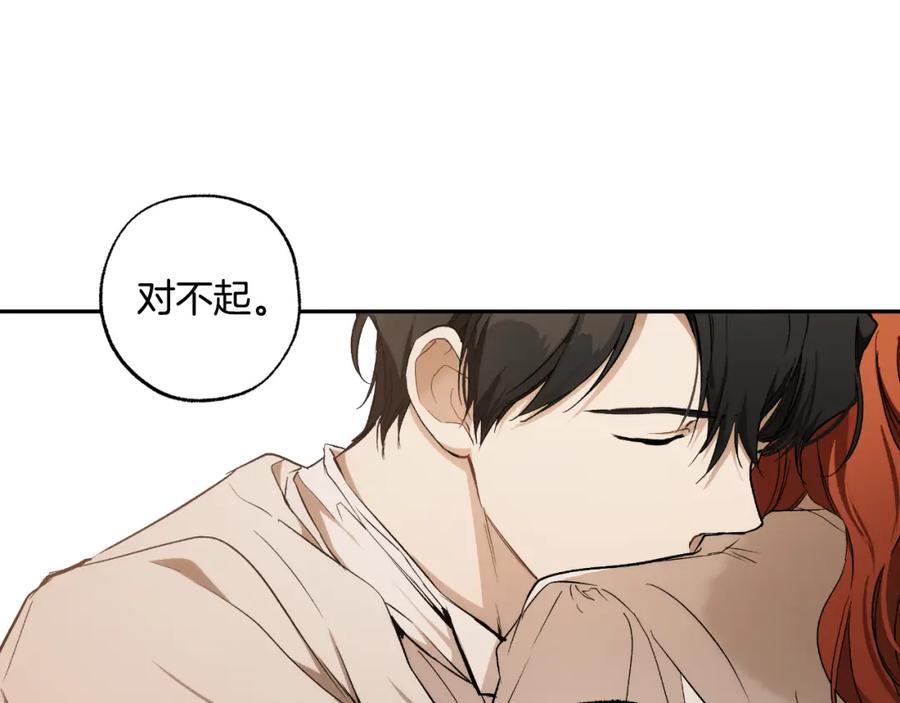一切都是错觉 第107话 你果然记得 第91页