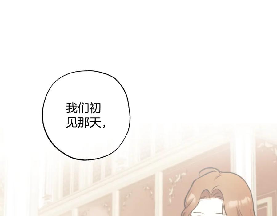 一切都是错觉 第107话 你果然记得 第55页