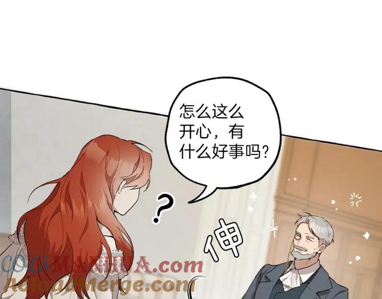 一切都是错觉 第9话 操控 第89页