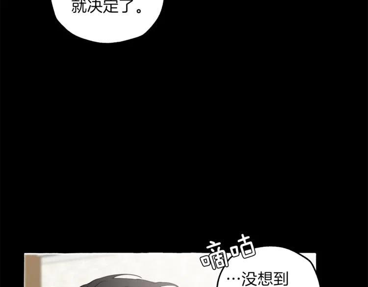 一切都是错觉 第9话 操控 第142页