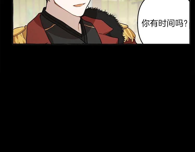 一切都是错觉 第9话 操控 第135页