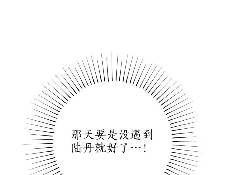 一切都是错觉 第9话 操控 第130页