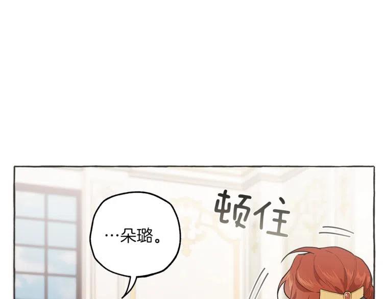 一切都是错觉 第9话 操控 第11页