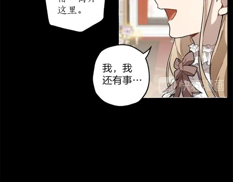 一切都是错觉 第9话 操控 第150页