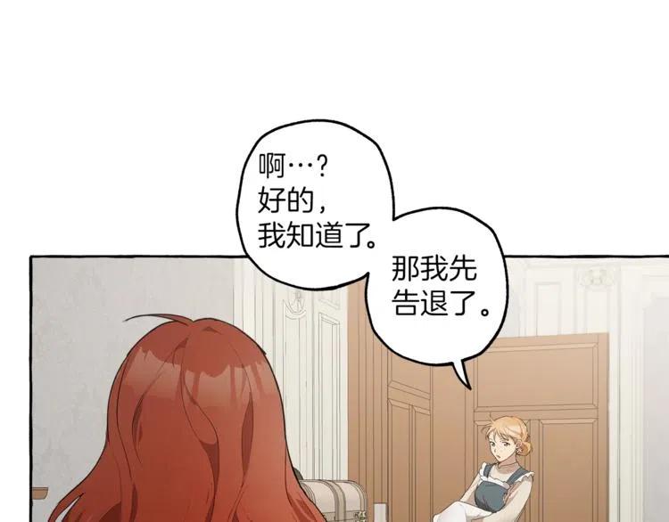 一切都是错觉 第9话 操控 第80页