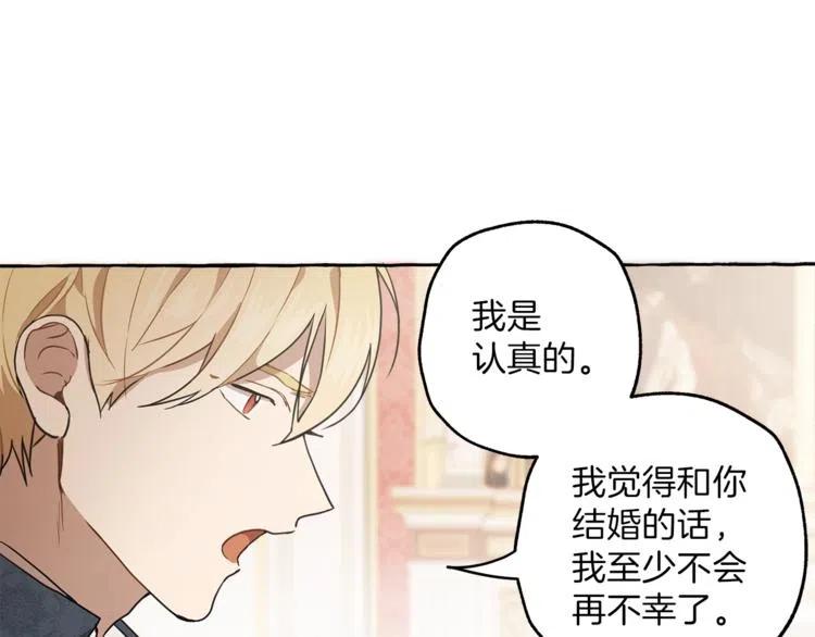一切都是错觉 第9话 操控 第18页