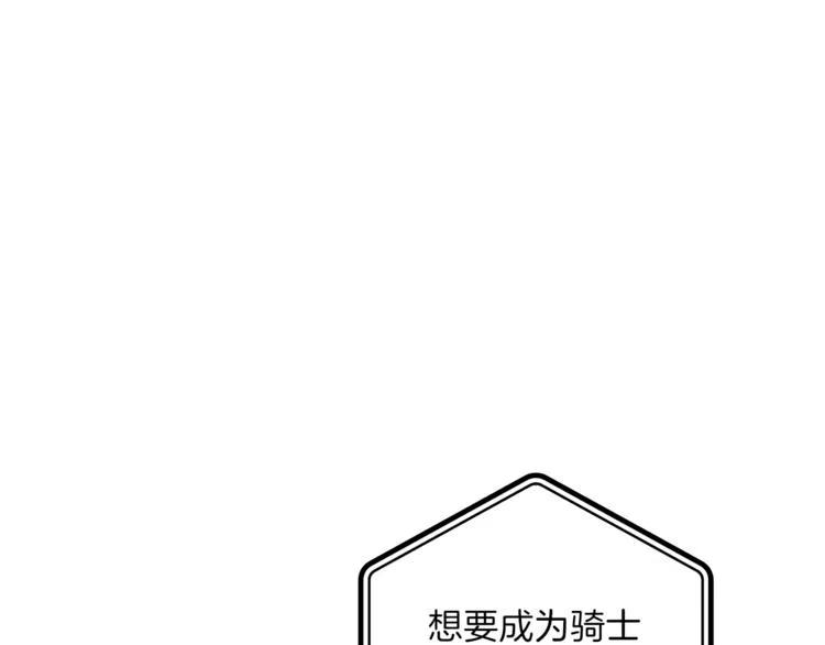 一切都是错觉 第9话 操控 第32页