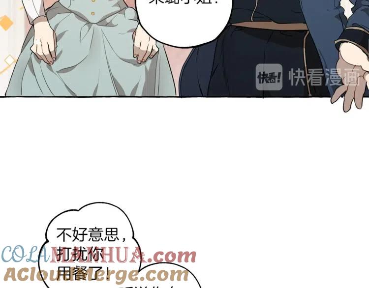 一切都是错觉 第9话 操控 第61页