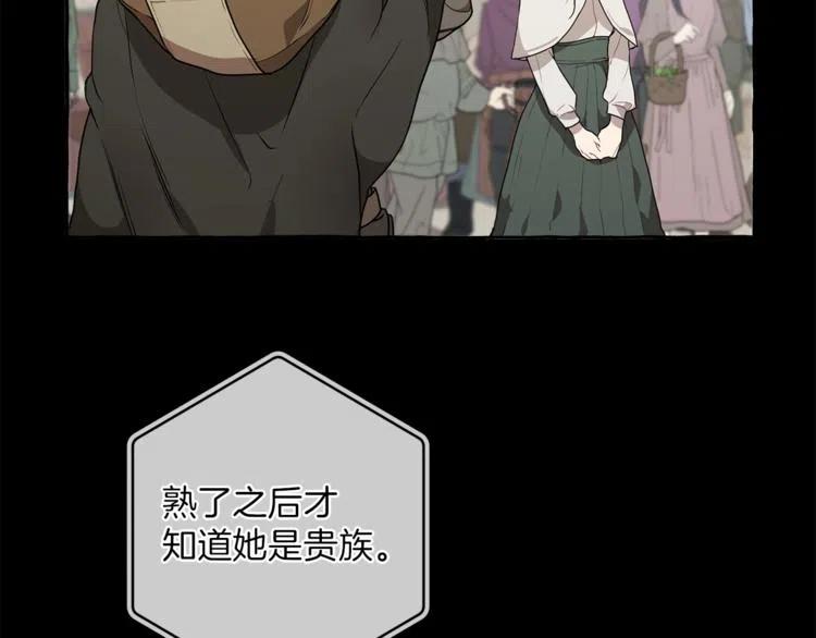 一切都是错觉 第9话 操控 第40页