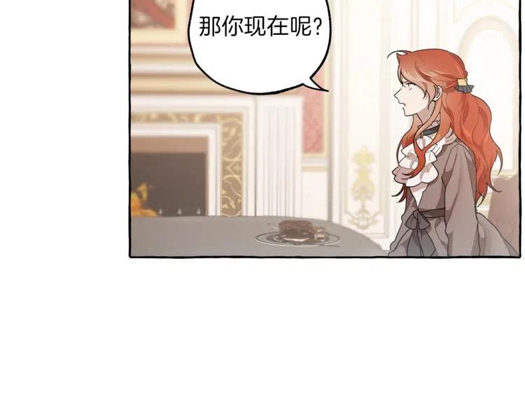 一切都是错觉 第9话 操控 第20页