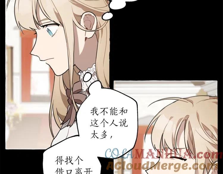 一切都是错觉 第9话 操控 第149页