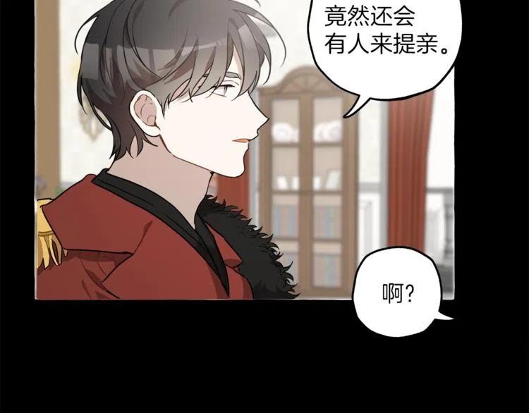 一切都是错觉 第9话 操控 第143页