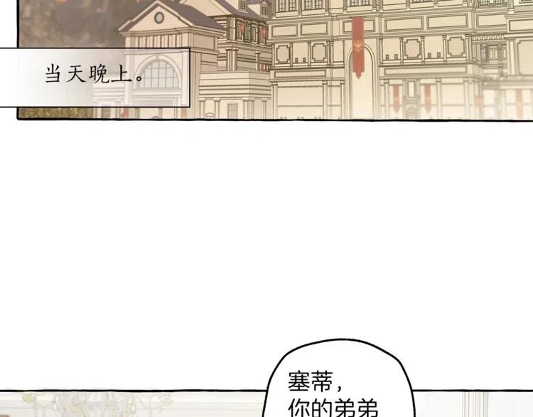 一切都是错觉 第9话 操控 第68页