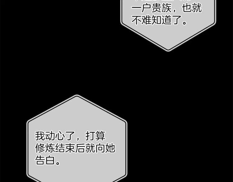 一切都是错觉 第9话 操控 第42页