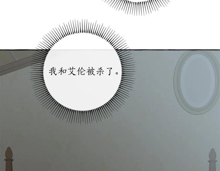 一切都是错觉 第9话 操控 第127页