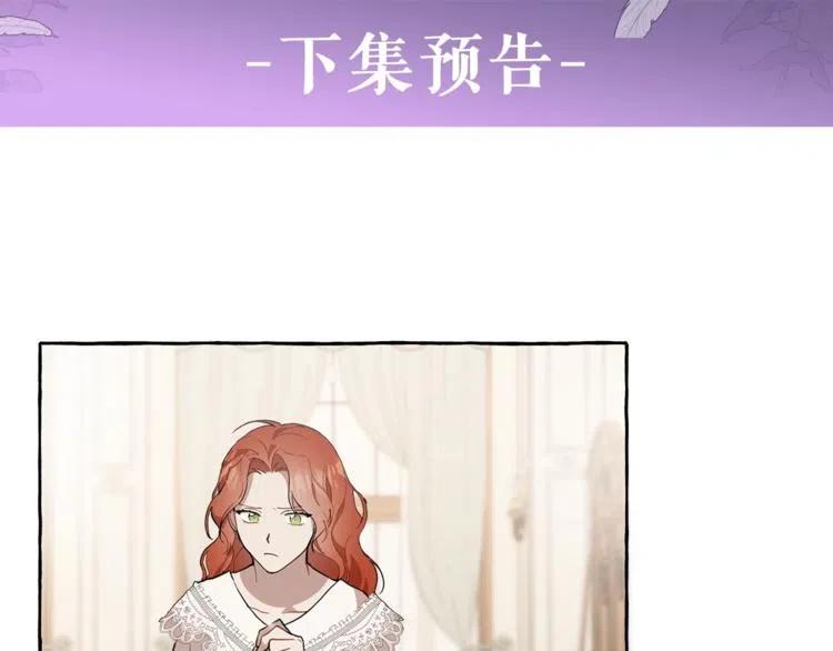 一切都是错觉 第9话 操控 第167页