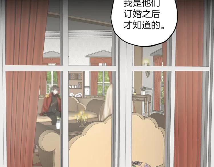 一切都是错觉 第9话 操控 第139页