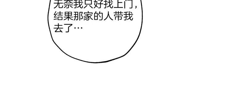 一切都是错觉 第9话 操控 第47页