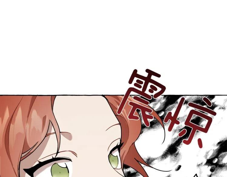 一切都是错觉 第9话 操控 第175页
