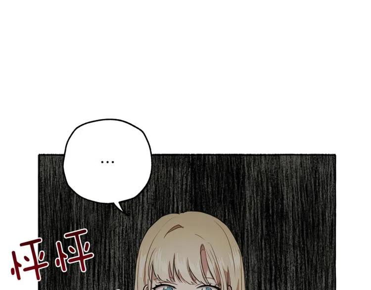 一切都是错觉 第9话 操控 第111页