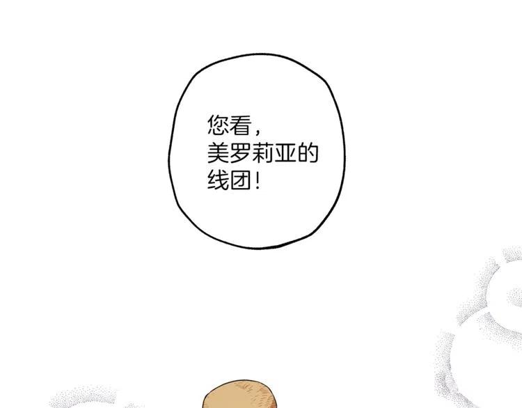 一切都是错觉 第9话 操控 第91页