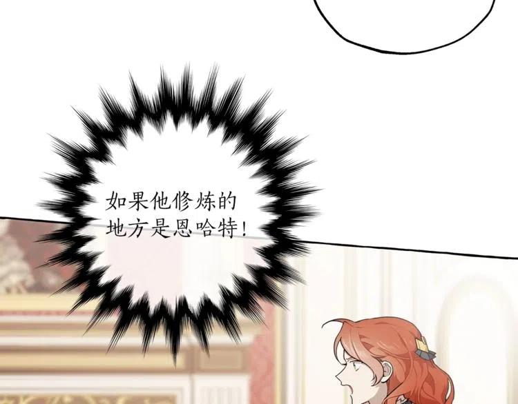 一切都是错觉 第9话 操控 第56页