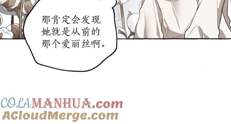 一切都是错觉 第9话 操控 第77页