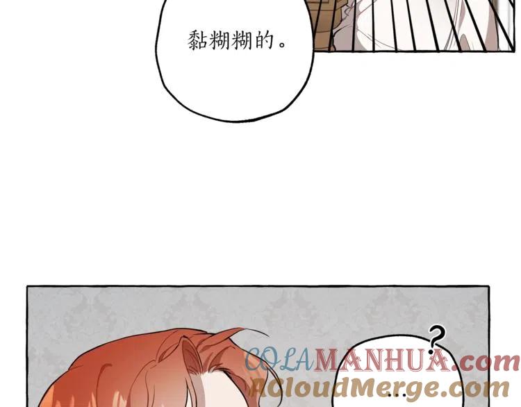 一切都是错觉 第9话 操控 第173页