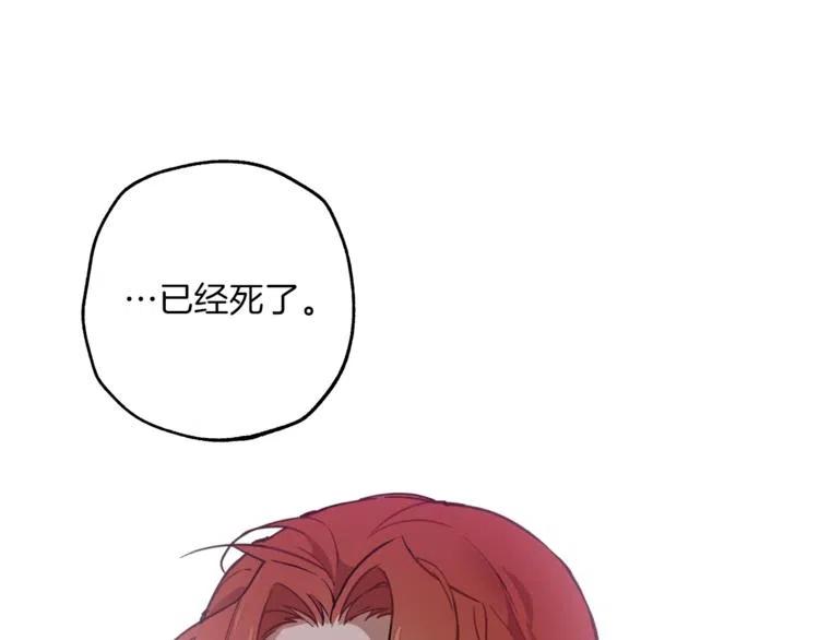 一切都是错觉 第9话 操控 第23页