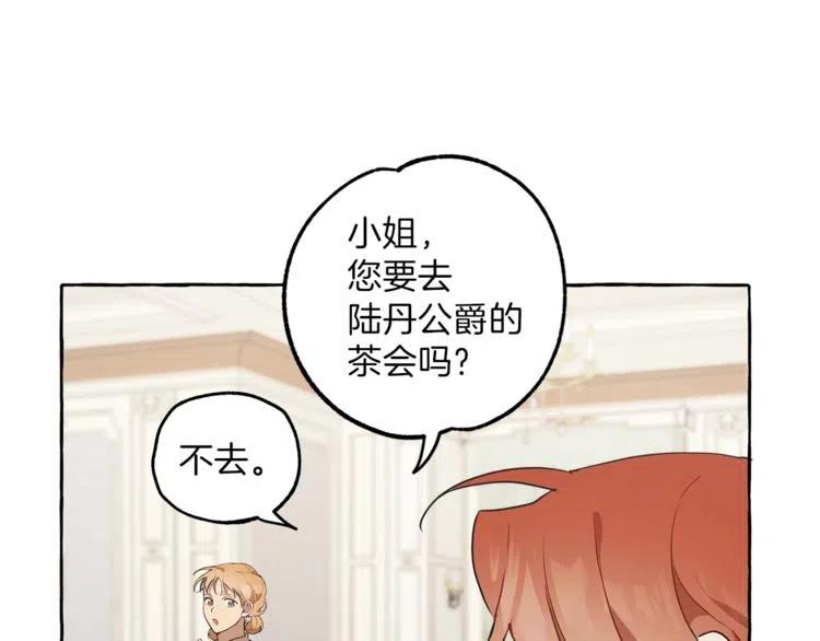 一切都是错觉 第9话 操控 第78页
