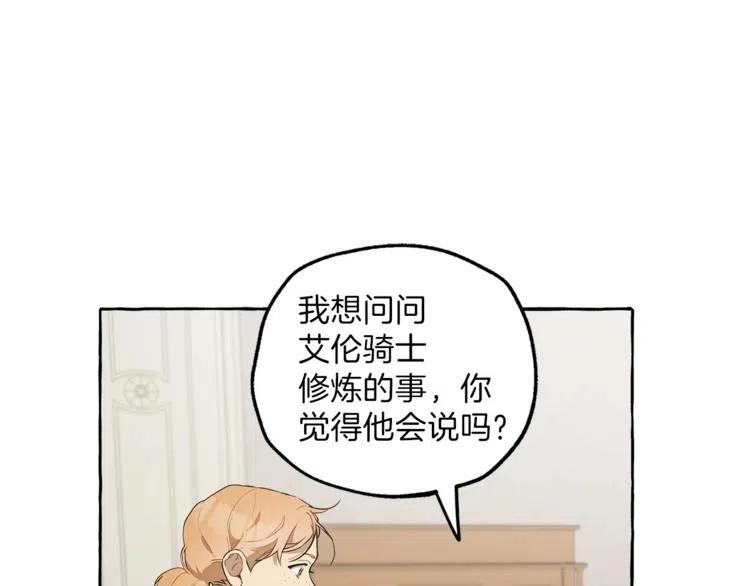 一切都是错觉 第9话 操控 第71页