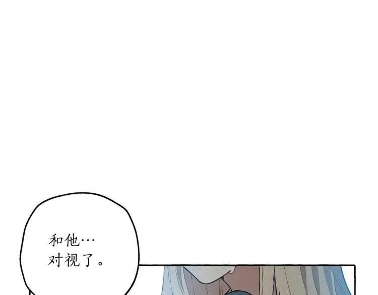 一切都是错觉 第9话 操控 第116页