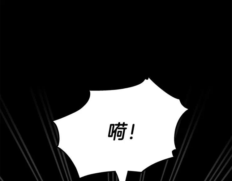 一切都是错觉 第9话 操控 第108页